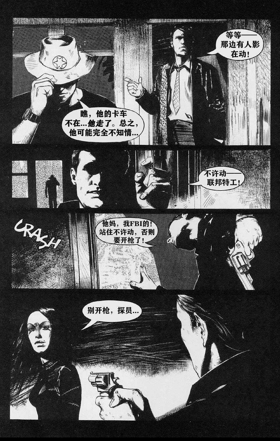 《乌鸦：血与肉》漫画最新章节第2卷免费下拉式在线观看章节第【6】张图片