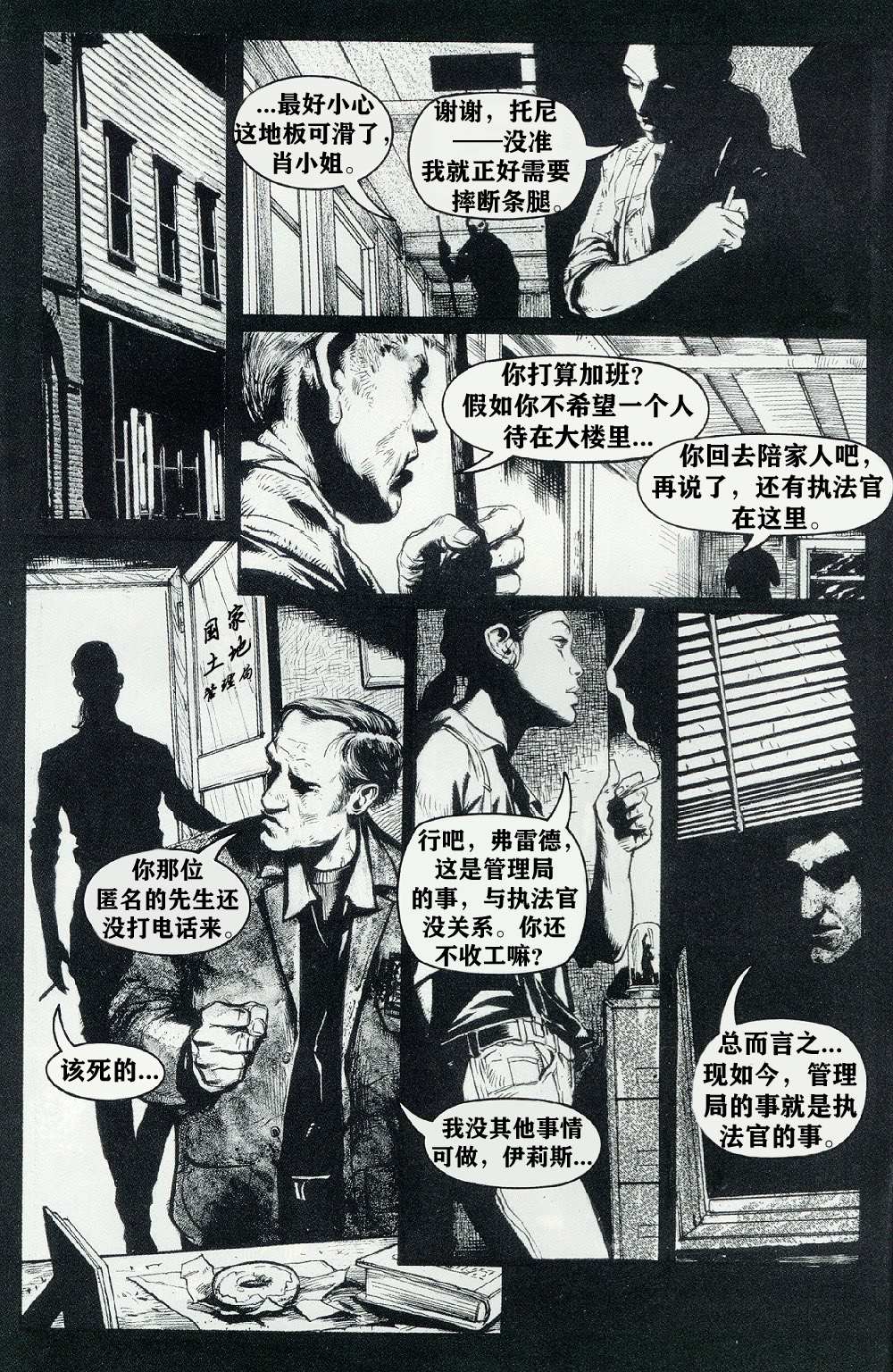 《乌鸦：血与肉》漫画最新章节第1卷免费下拉式在线观看章节第【3】张图片