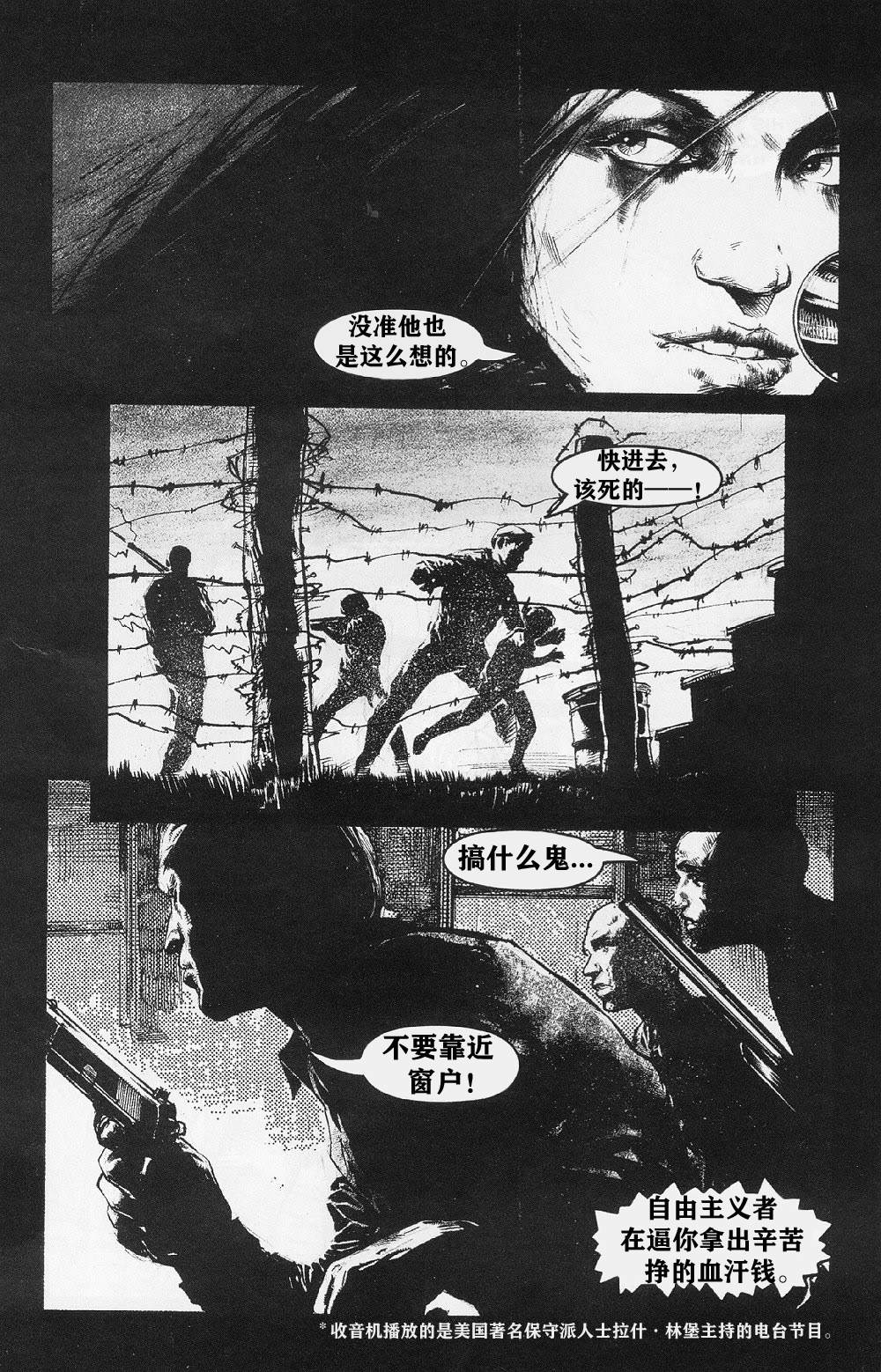 《乌鸦：血与肉》漫画最新章节第3卷免费下拉式在线观看章节第【4】张图片