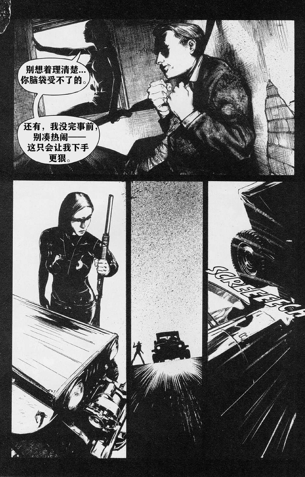 《乌鸦：血与肉》漫画最新章节第2卷免费下拉式在线观看章节第【8】张图片