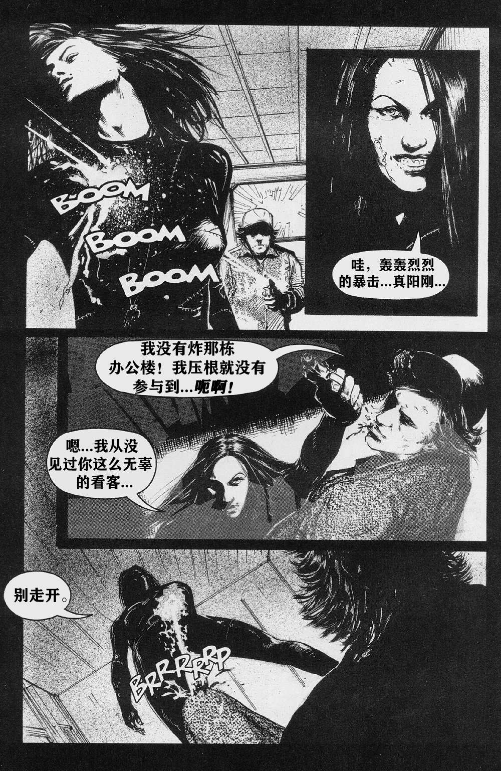 《乌鸦：血与肉》漫画最新章节第2卷免费下拉式在线观看章节第【25】张图片