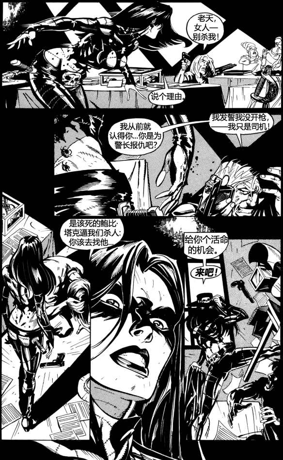 《乌鸦：血与肉》漫画最新章节血与肉·续免费下拉式在线观看章节第【10】张图片