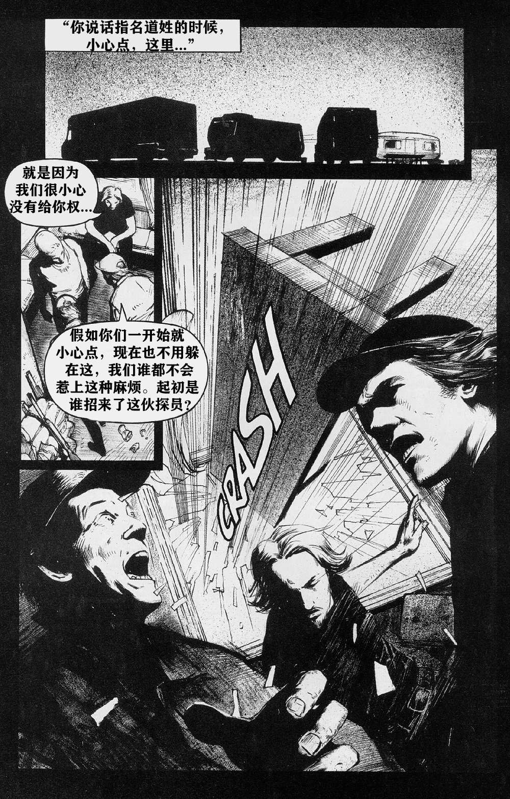 《乌鸦：血与肉》漫画最新章节第2卷免费下拉式在线观看章节第【20】张图片