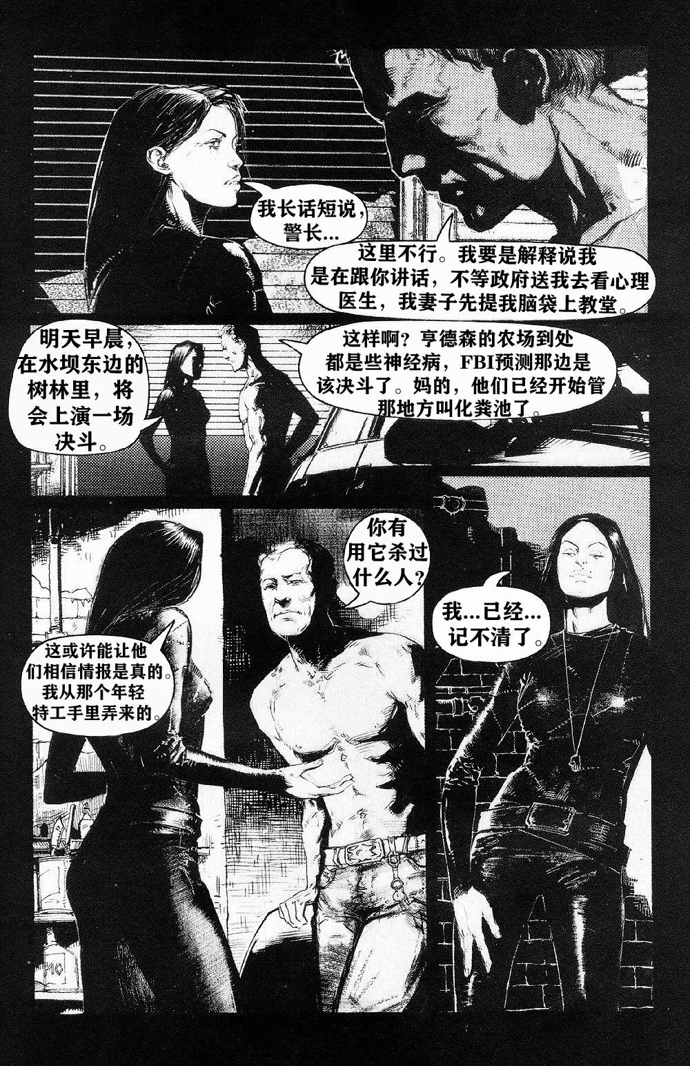 《乌鸦：血与肉》漫画最新章节第3卷免费下拉式在线观看章节第【19】张图片