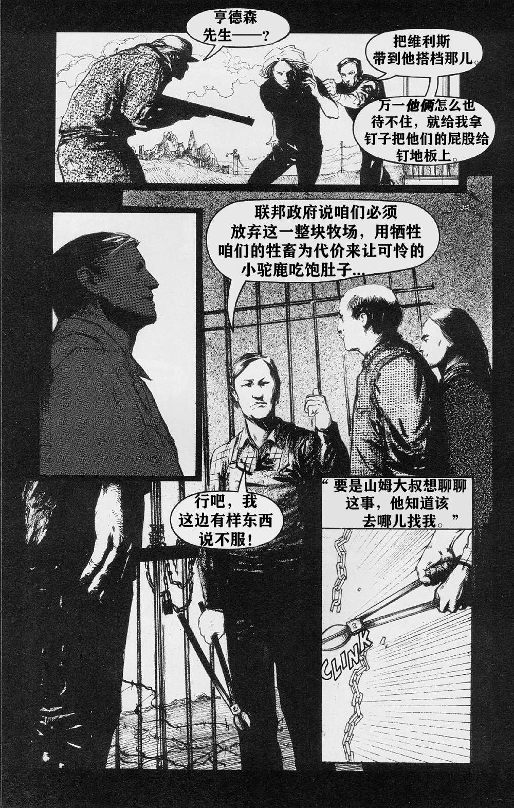 《乌鸦：血与肉》漫画最新章节第2卷免费下拉式在线观看章节第【16】张图片