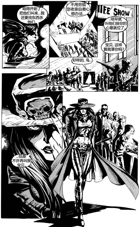 《乌鸦：血与肉》漫画最新章节血与肉·续免费下拉式在线观看章节第【6】张图片