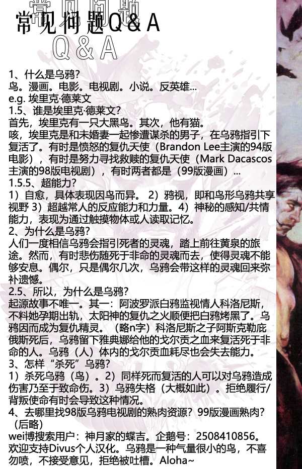 《乌鸦：血与肉》漫画最新章节血与肉·续免费下拉式在线观看章节第【13】张图片
