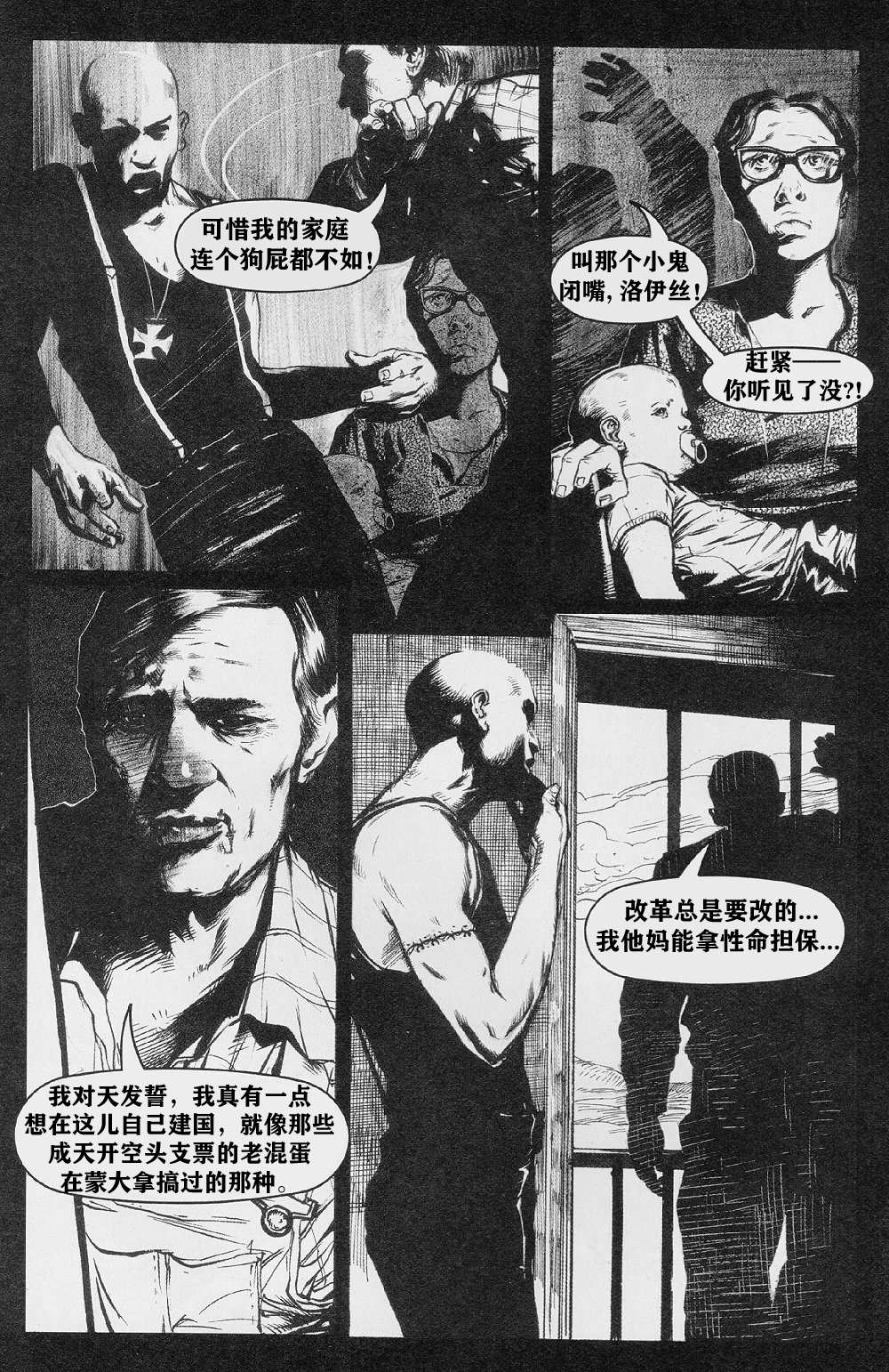 《乌鸦：血与肉》漫画最新章节第2卷免费下拉式在线观看章节第【2】张图片