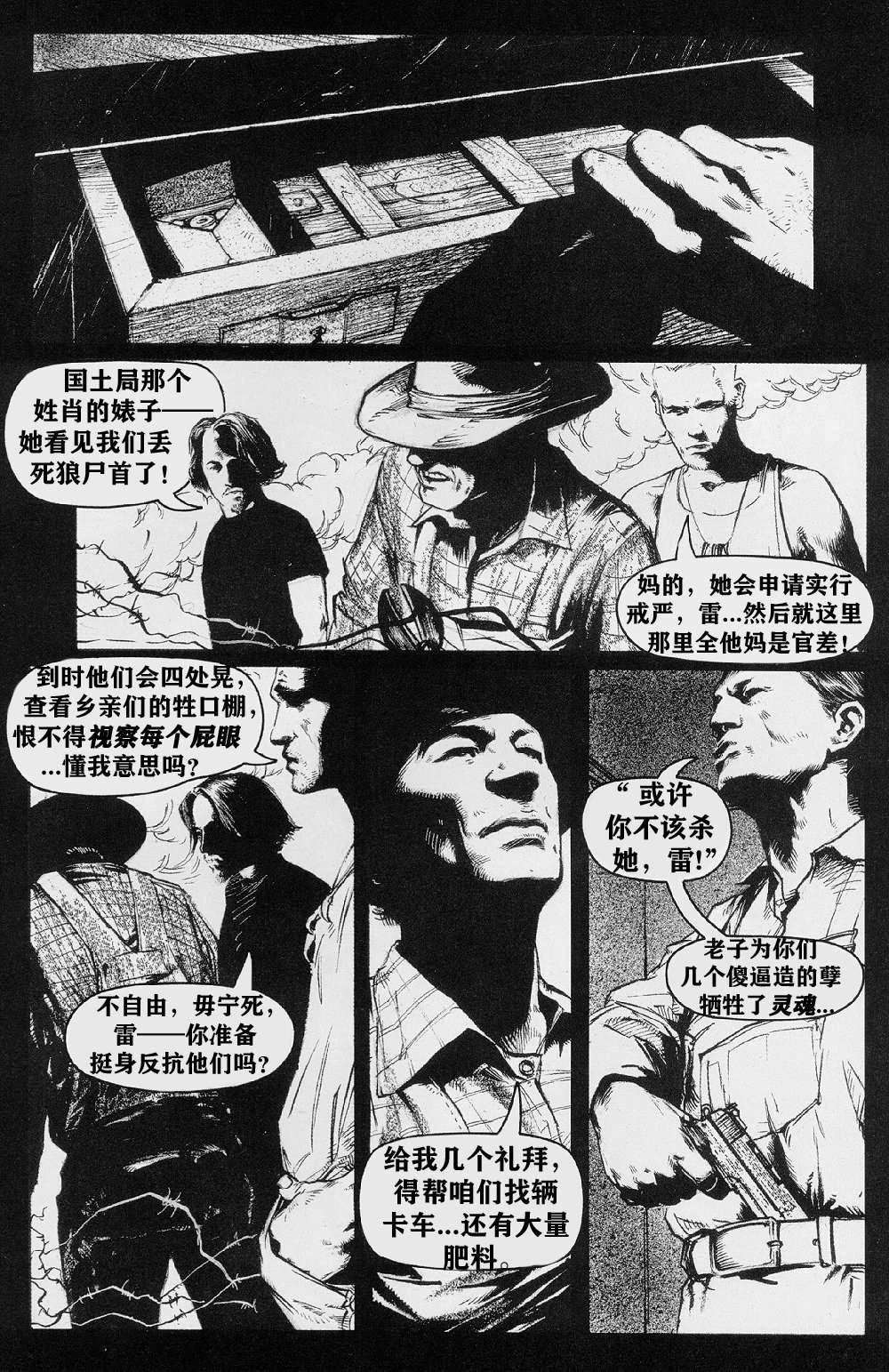 《乌鸦：血与肉》漫画最新章节第2卷免费下拉式在线观看章节第【19】张图片