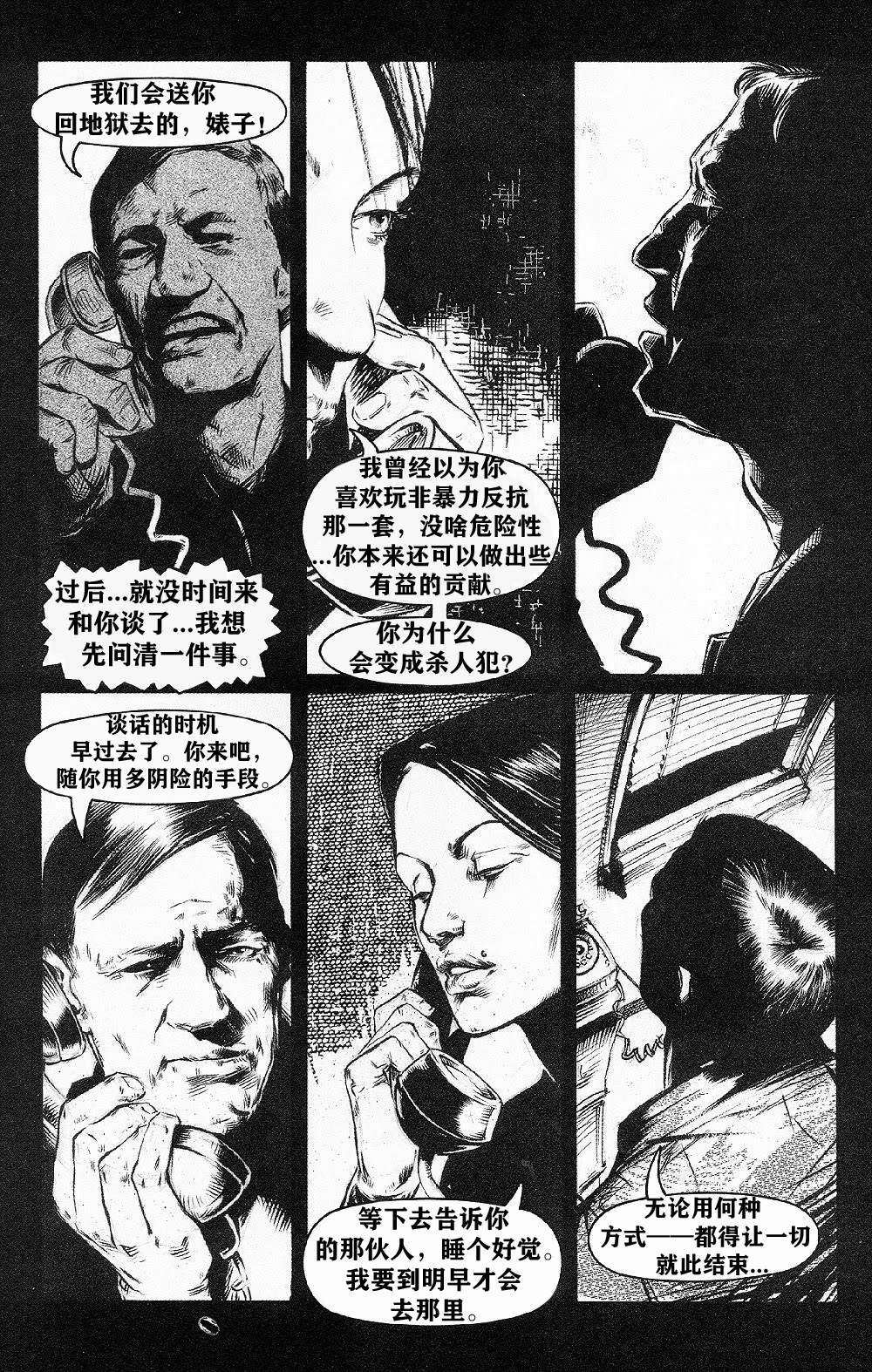 《乌鸦：血与肉》漫画最新章节第3卷免费下拉式在线观看章节第【15】张图片