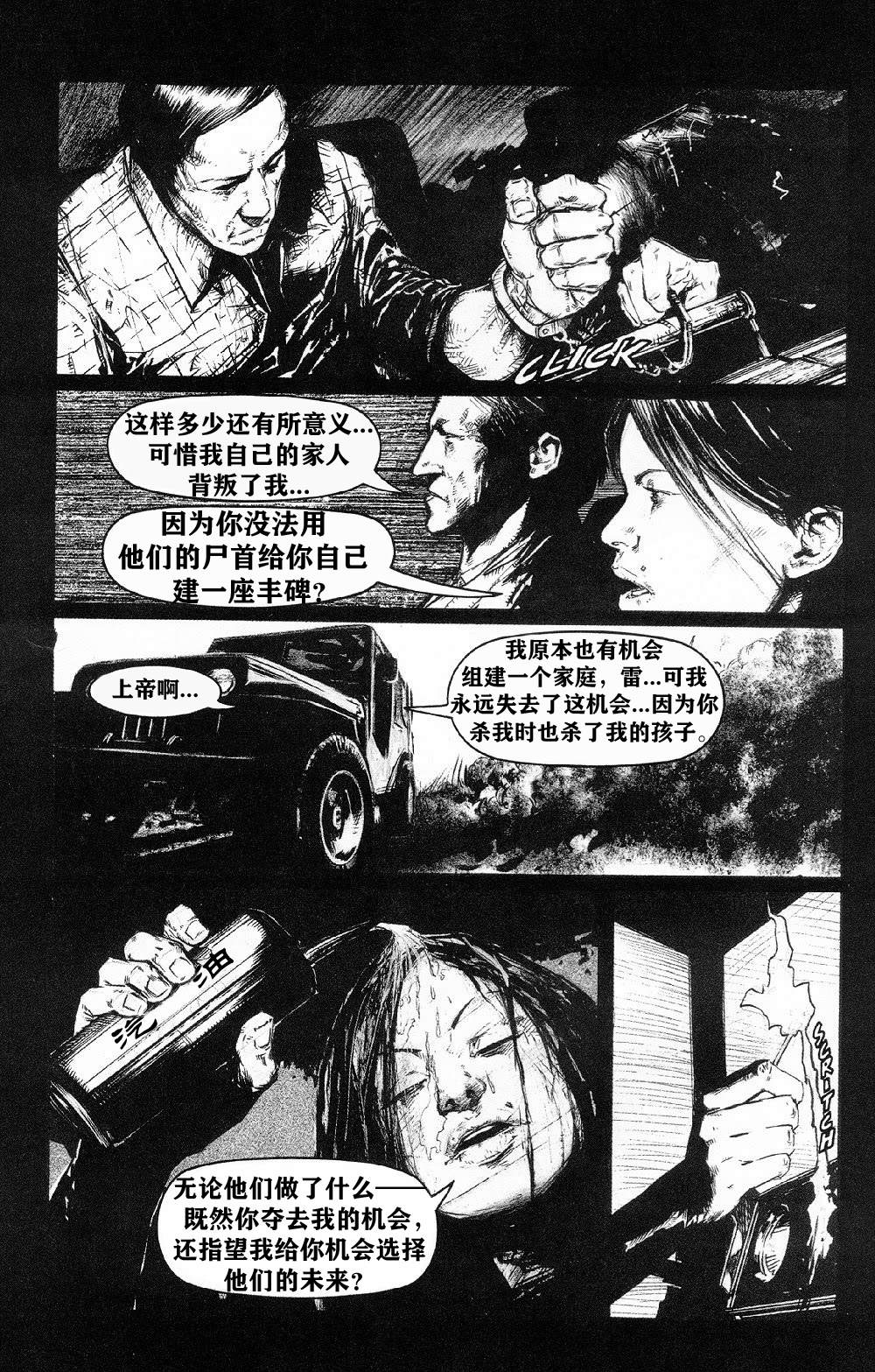 《乌鸦：血与肉》漫画最新章节第3卷免费下拉式在线观看章节第【26】张图片