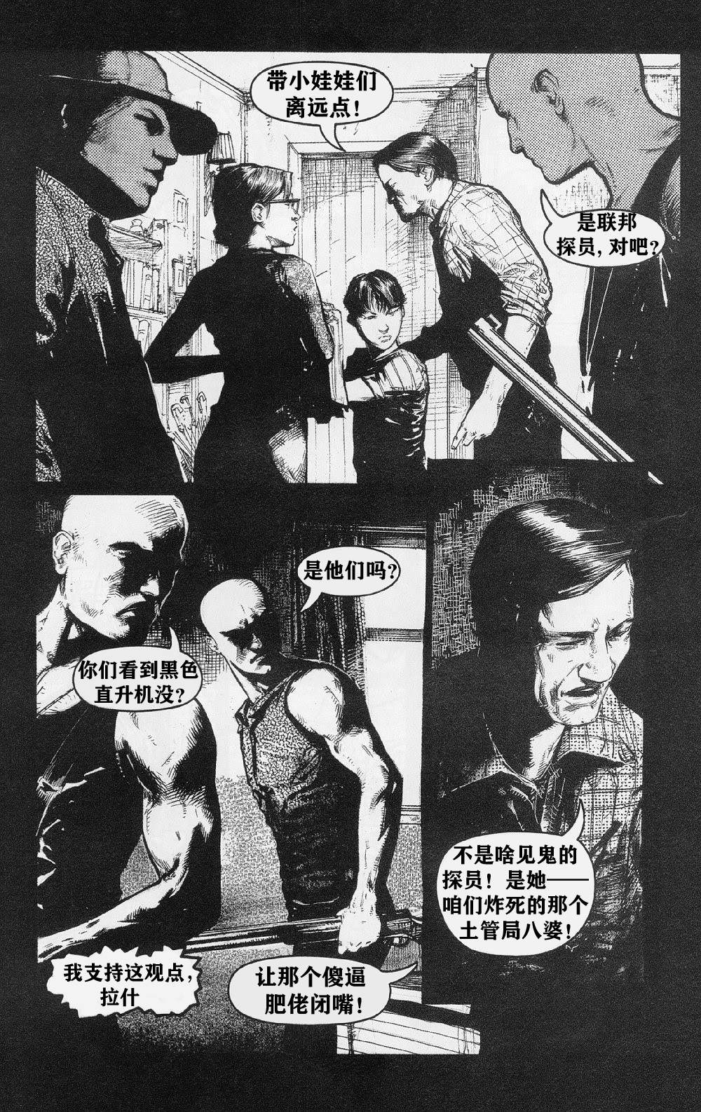 《乌鸦：血与肉》漫画最新章节第3卷免费下拉式在线观看章节第【5】张图片