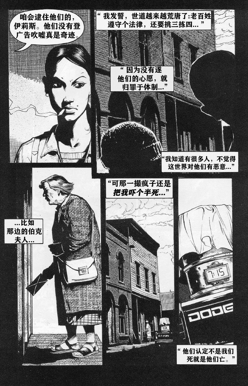 《乌鸦：血与肉》漫画最新章节第1卷免费下拉式在线观看章节第【6】张图片