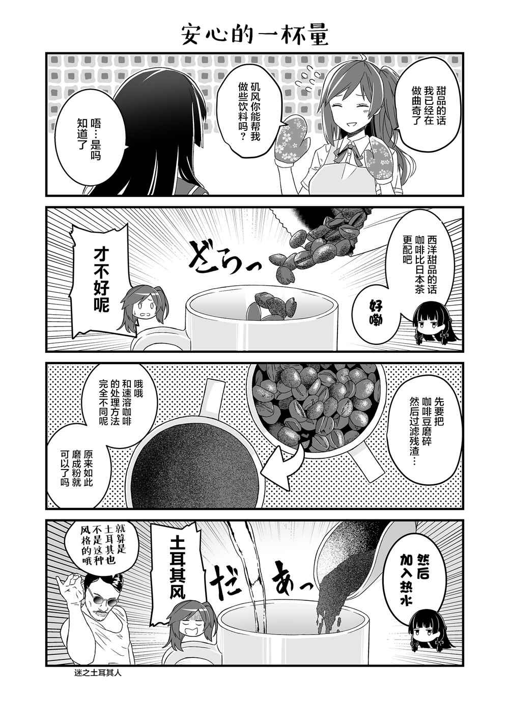 《香取老师的补习课程》漫画最新章节第1话免费下拉式在线观看章节第【15】张图片