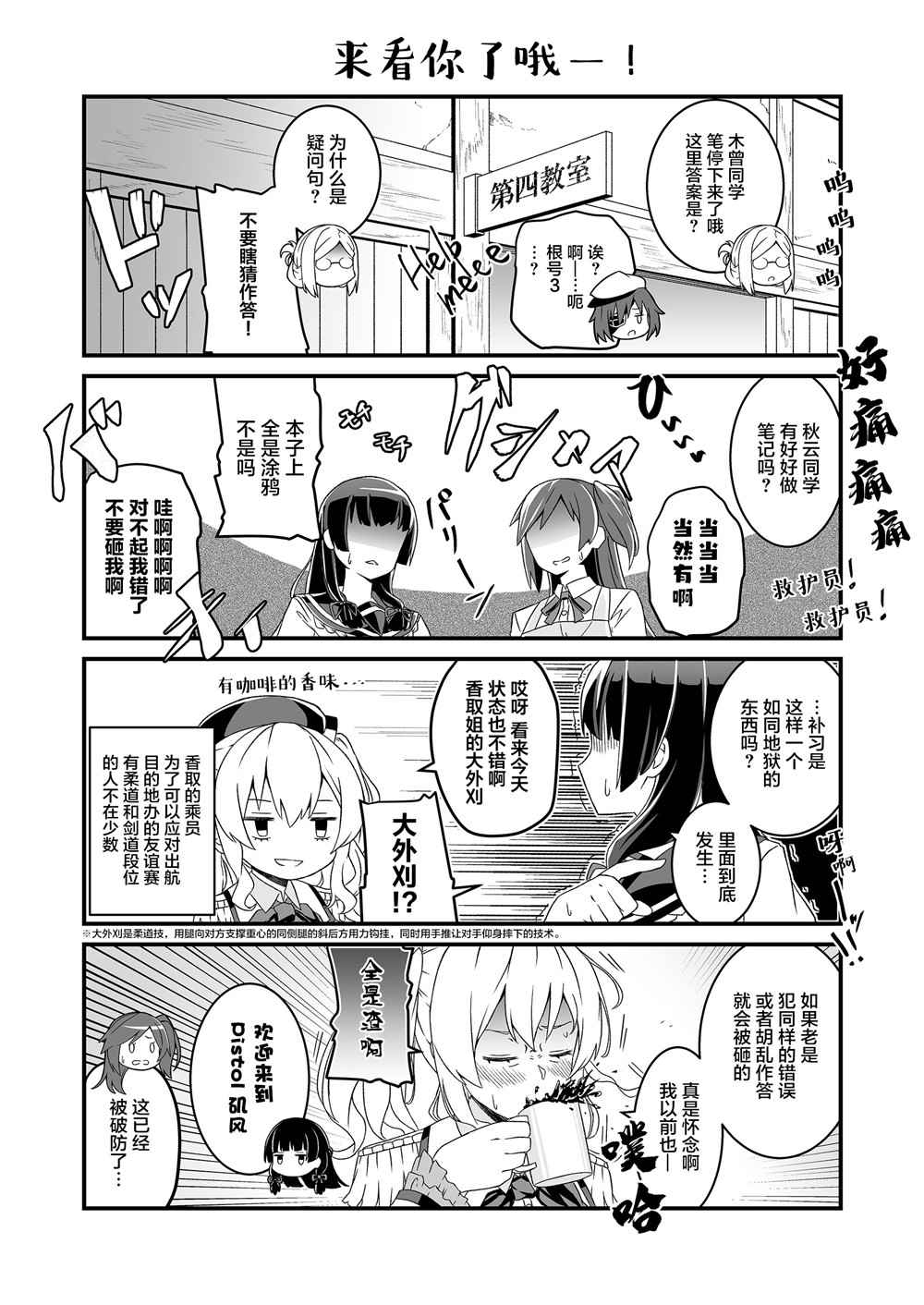 《香取老师的补习课程》漫画最新章节第1话免费下拉式在线观看章节第【16】张图片