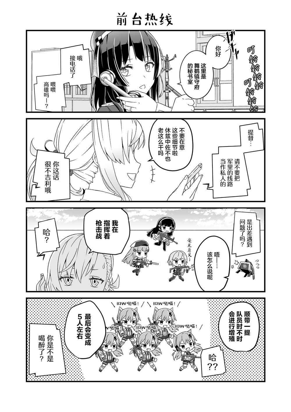 《香取老师的补习课程》漫画最新章节第1话免费下拉式在线观看章节第【13】张图片