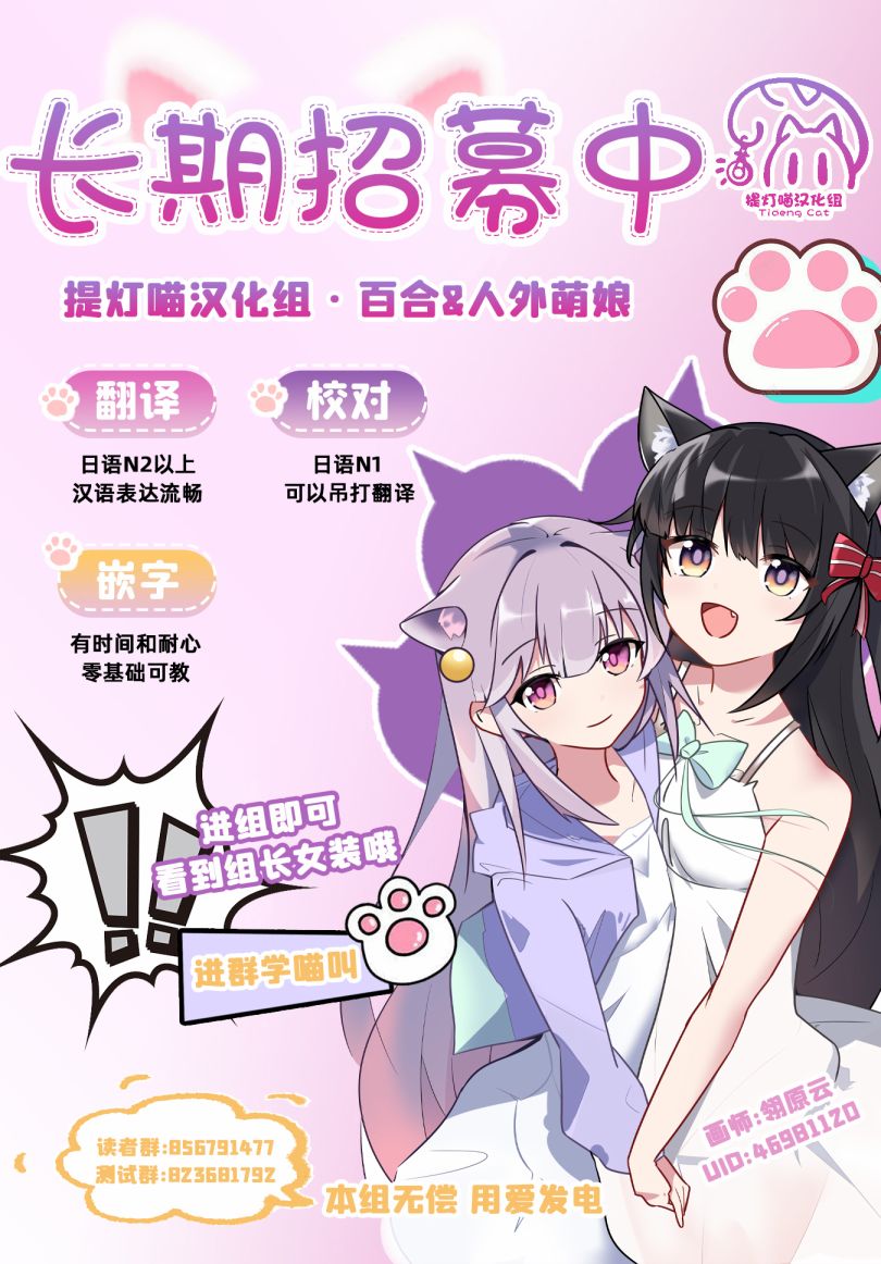 《绝对想当姐姐的义姐VS绝对想搞百合的义妹》漫画最新章节第3话免费下拉式在线观看章节第【6】张图片