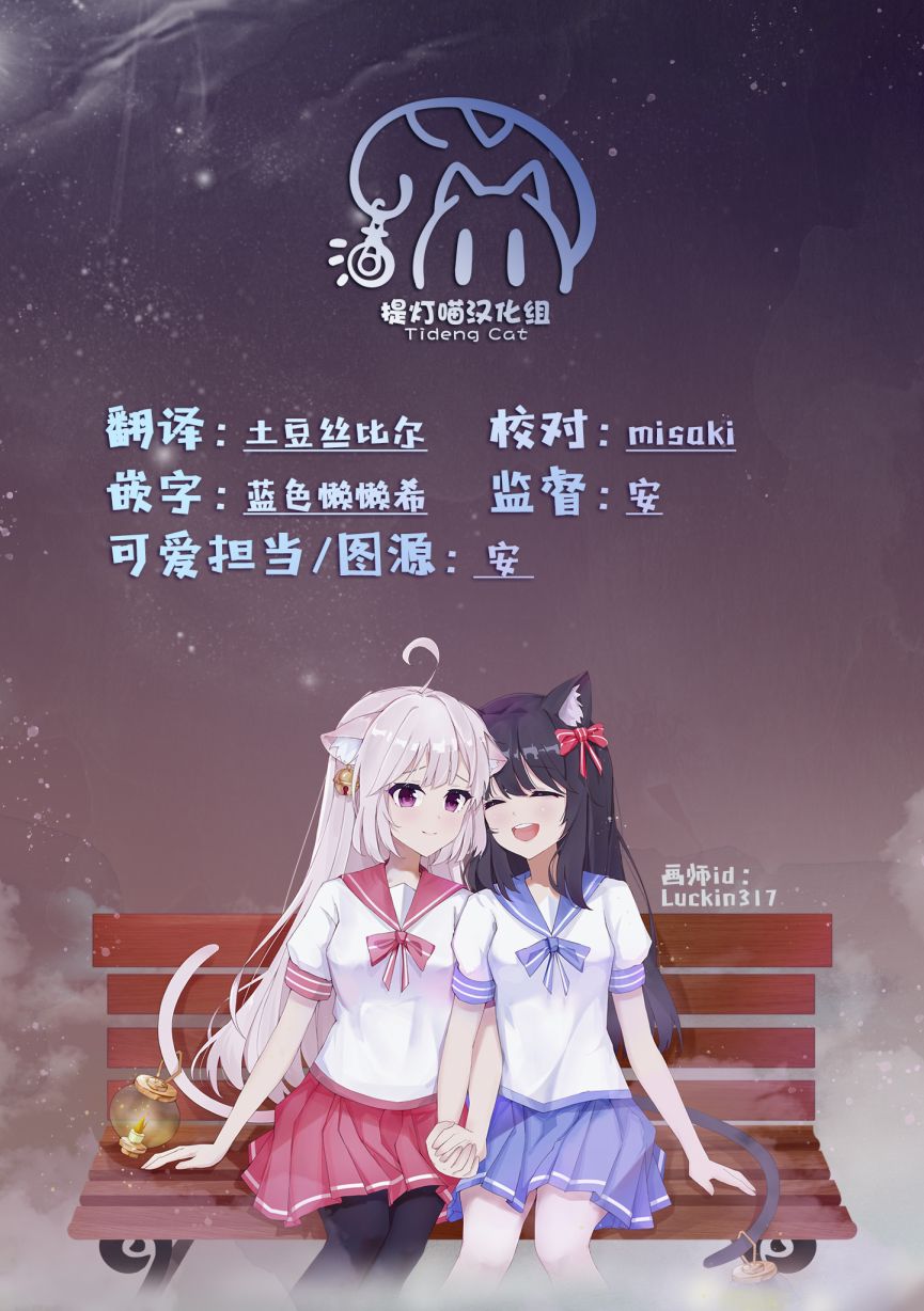 《绝对想当姐姐的义姐VS绝对想搞百合的义妹》漫画最新章节第5话免费下拉式在线观看章节第【5】张图片