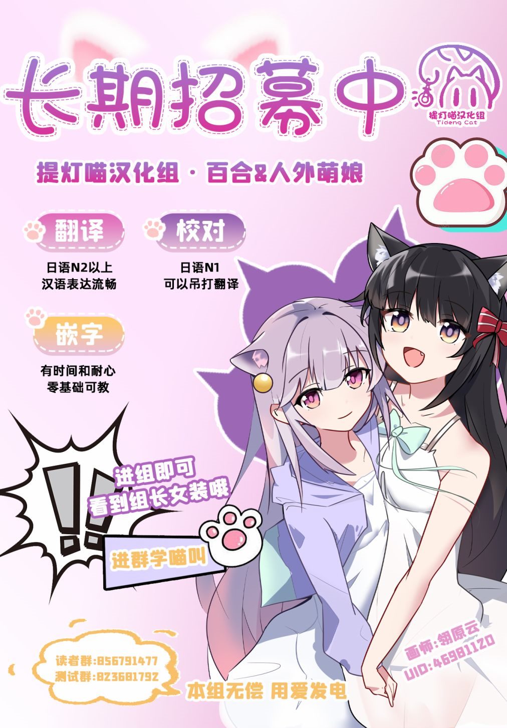 《绝对想当姐姐的义姐VS绝对想搞百合的义妹》漫画最新章节第1话免费下拉式在线观看章节第【7】张图片