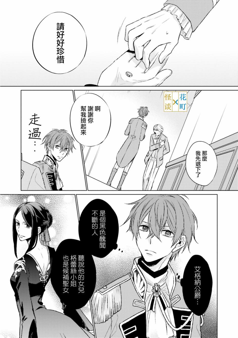 《黑暗之魂考察日记》漫画最新章节第6话免费下拉式在线观看章节第【45】张图片