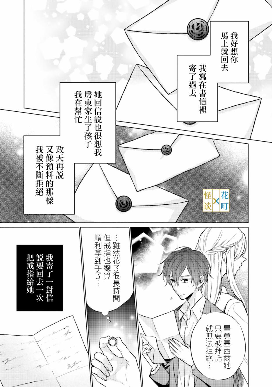 《黑暗之魂考察日记》漫画最新章节第6话免费下拉式在线观看章节第【15】张图片