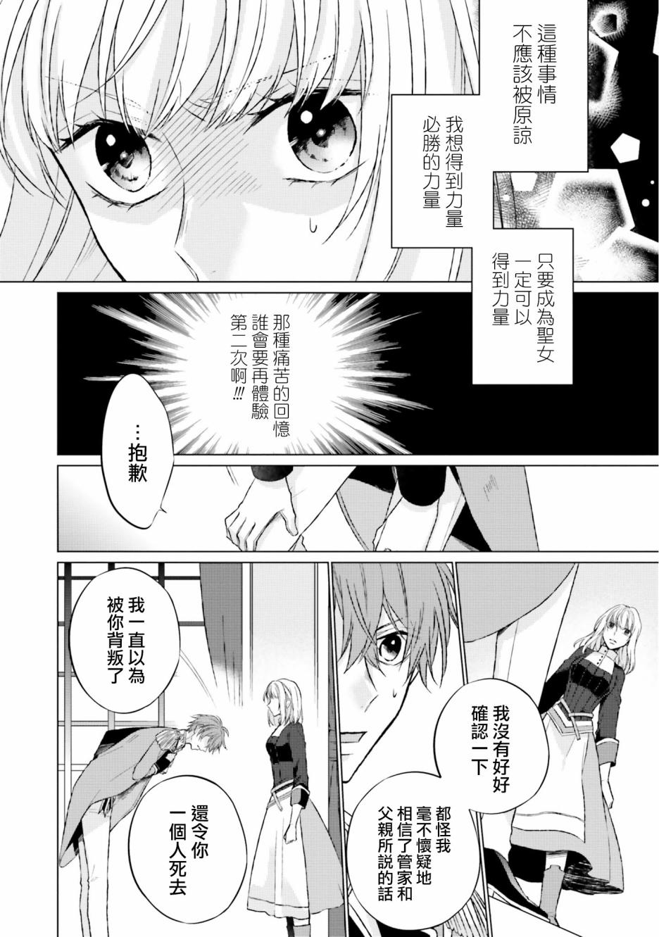 《黑暗之魂考察日记》漫画最新章节第6话免费下拉式在线观看章节第【34】张图片