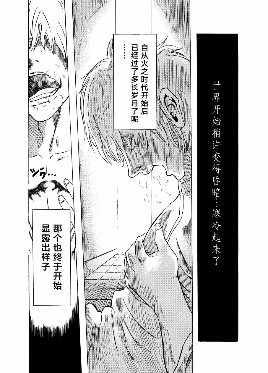 《黑暗之魂考察日记》漫画最新章节第3话免费下拉式在线观看章节第【8】张图片