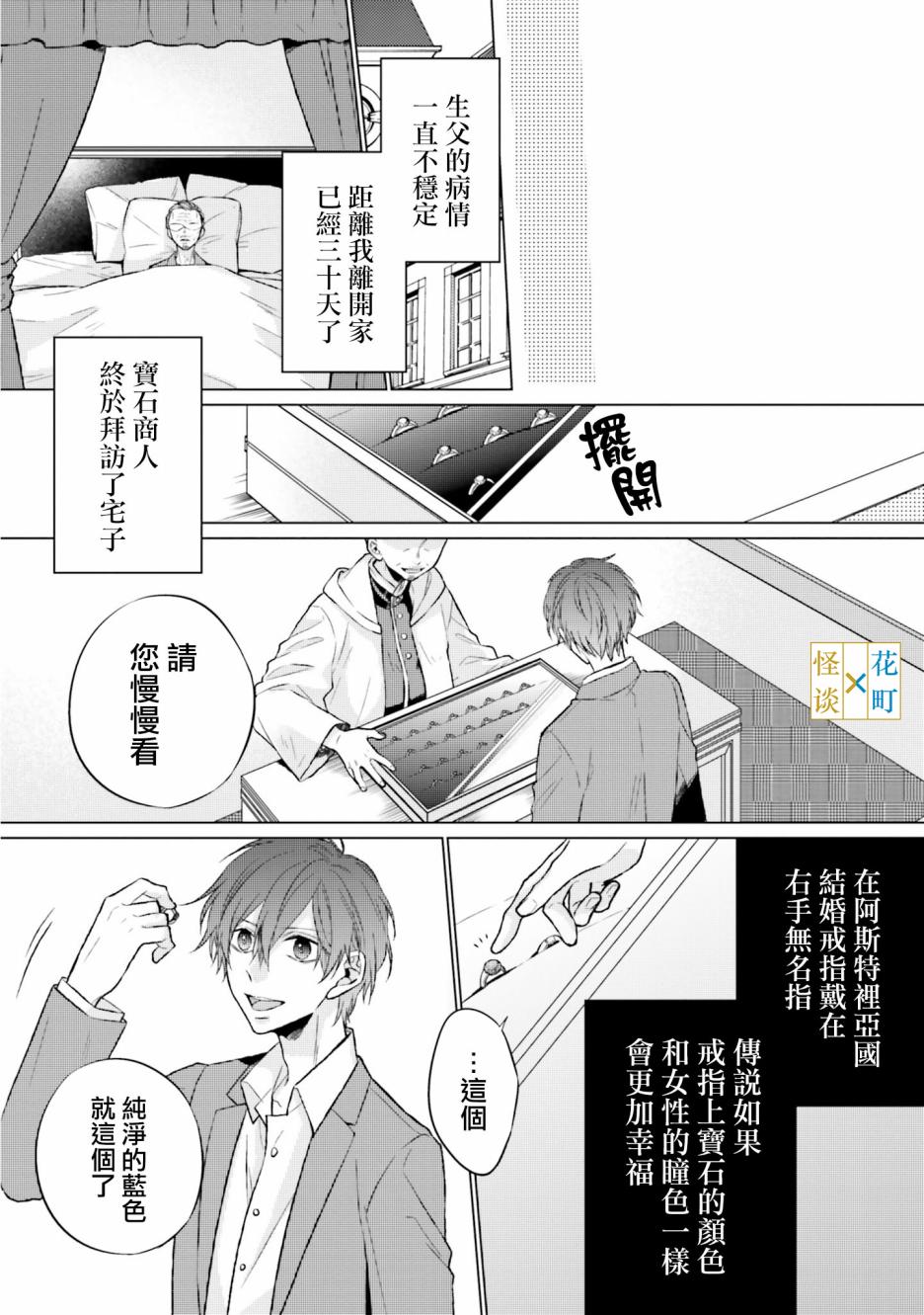 《黑暗之魂考察日记》漫画最新章节第6话免费下拉式在线观看章节第【11】张图片