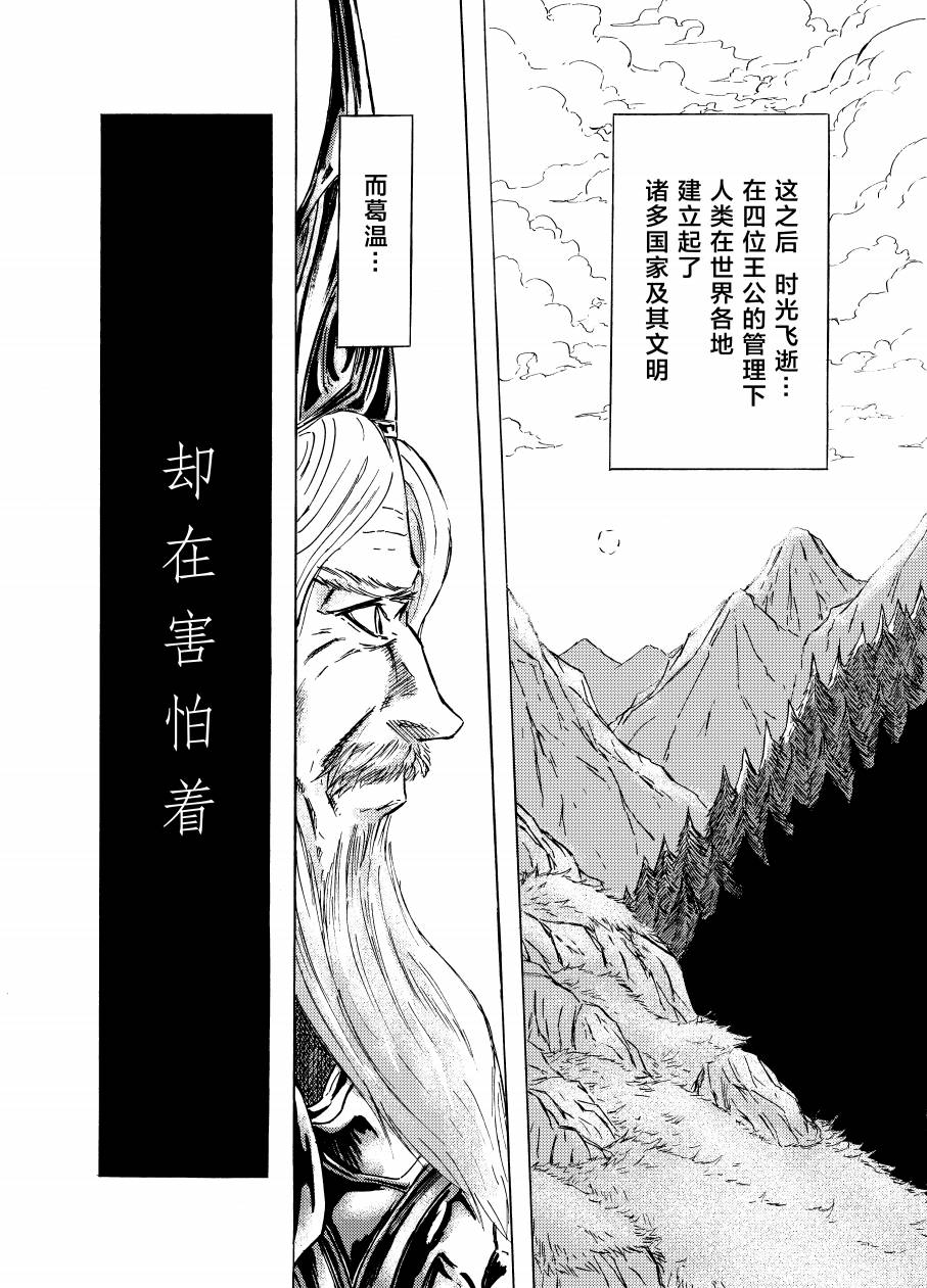 《黑暗之魂考察日记》漫画最新章节第3话免费下拉式在线观看章节第【6】张图片