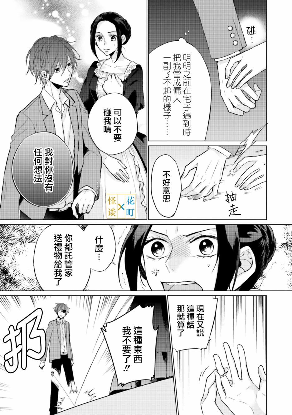 《黑暗之魂考察日记》漫画最新章节第6话免费下拉式在线观看章节第【13】张图片