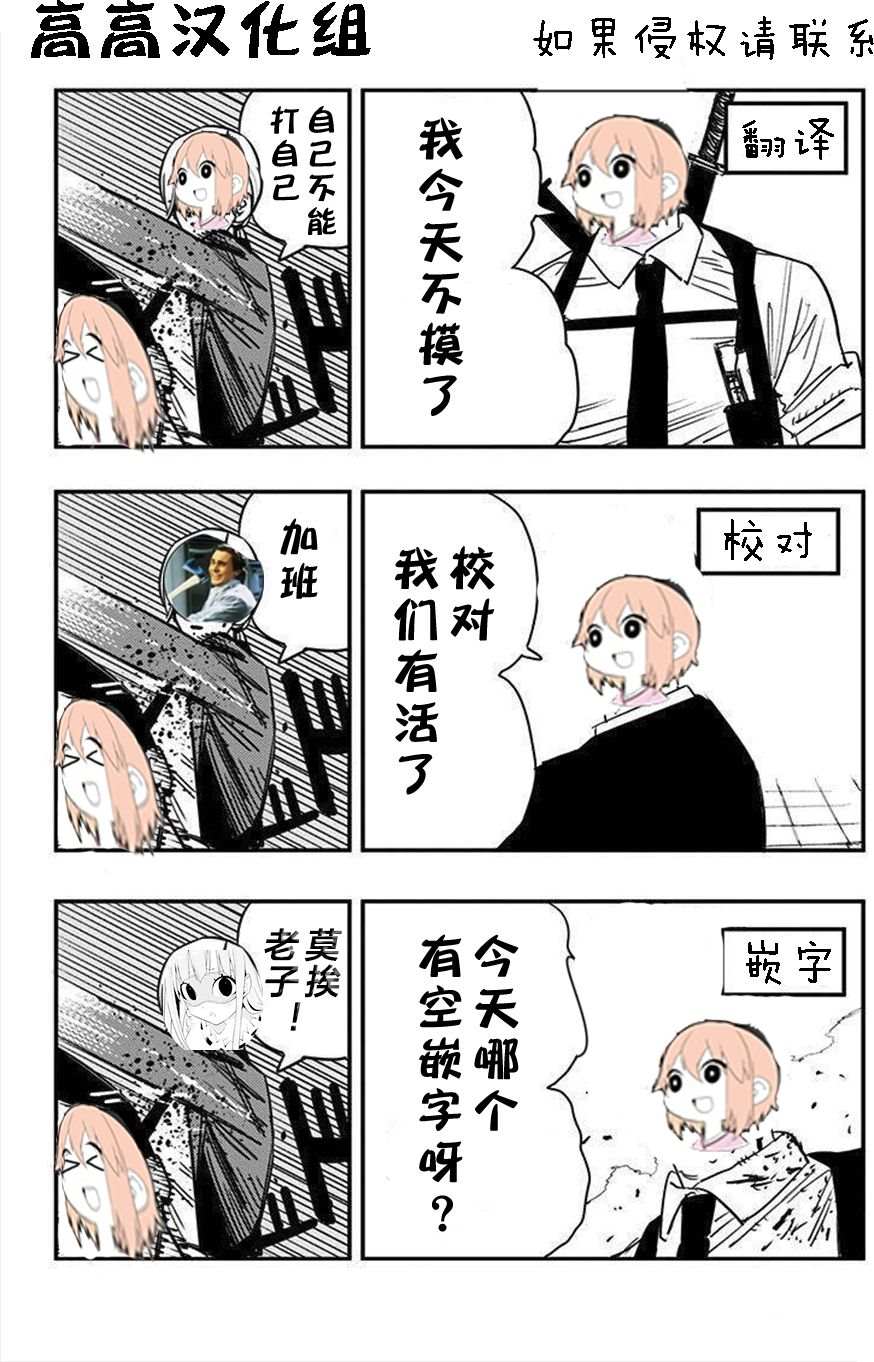 《黑暗之魂考察日记》漫画最新章节第4话免费下拉式在线观看章节第【13】张图片