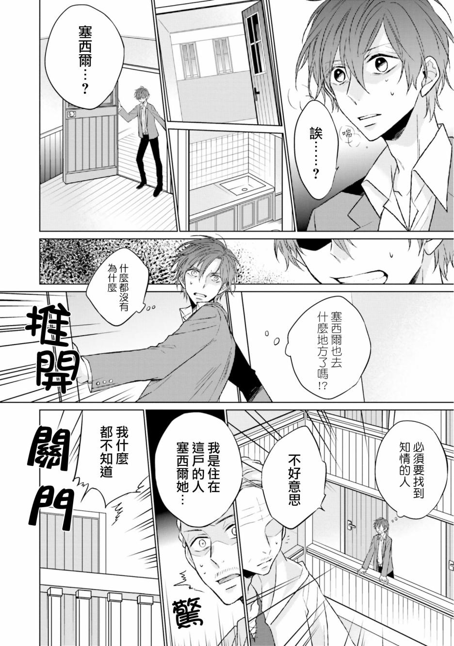 《黑暗之魂考察日记》漫画最新章节第6话免费下拉式在线观看章节第【18】张图片