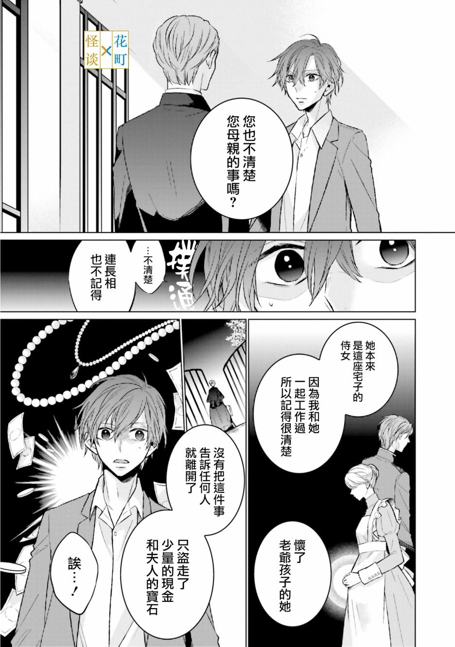 《黑暗之魂考察日记》漫画最新章节第6话免费下拉式在线观看章节第【5】张图片