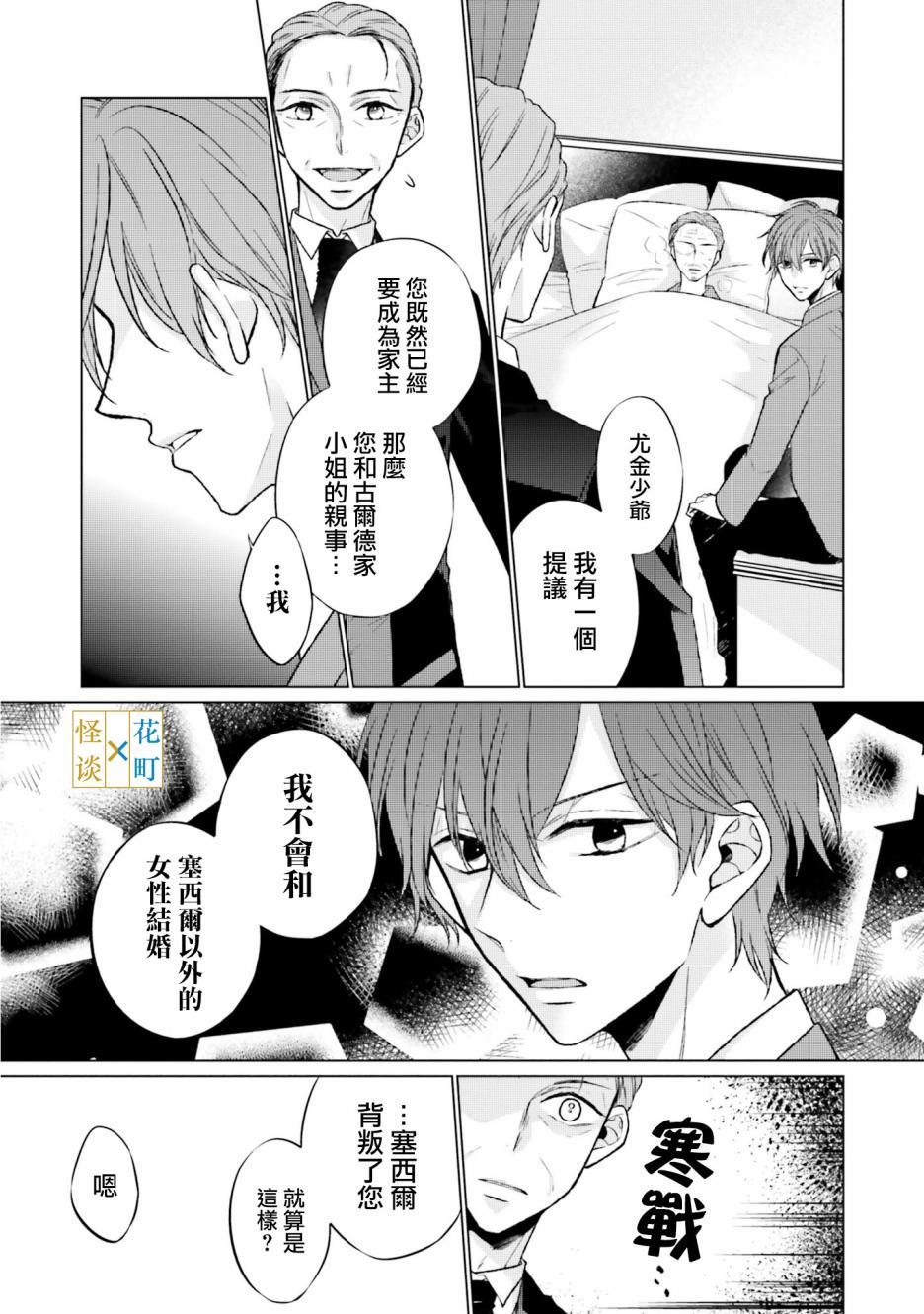 《黑暗之魂考察日记》漫画最新章节第6话免费下拉式在线观看章节第【27】张图片