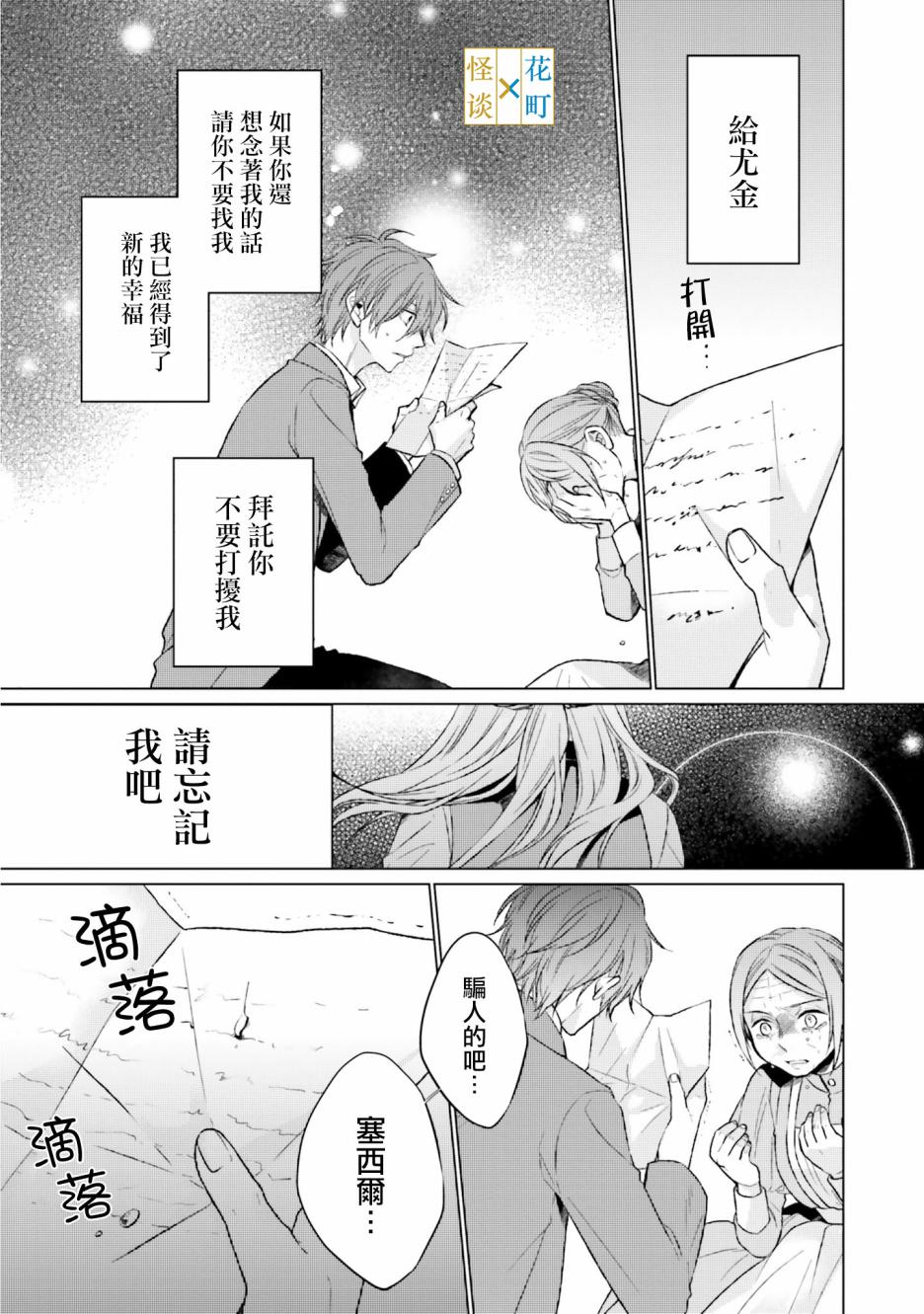 《黑暗之魂考察日记》漫画最新章节第6话免费下拉式在线观看章节第【25】张图片