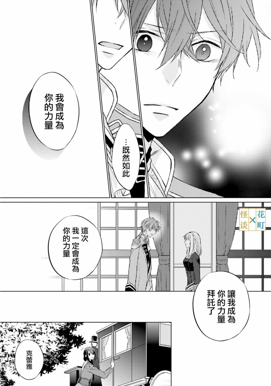 《黑暗之魂考察日记》漫画最新章节第6话免费下拉式在线观看章节第【37】张图片