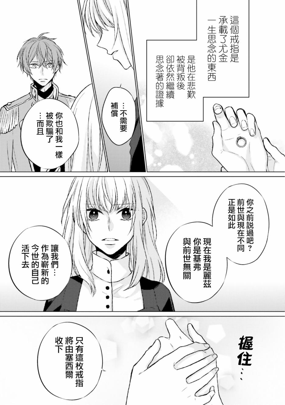 《黑暗之魂考察日记》漫画最新章节第6话免费下拉式在线观看章节第【36】张图片