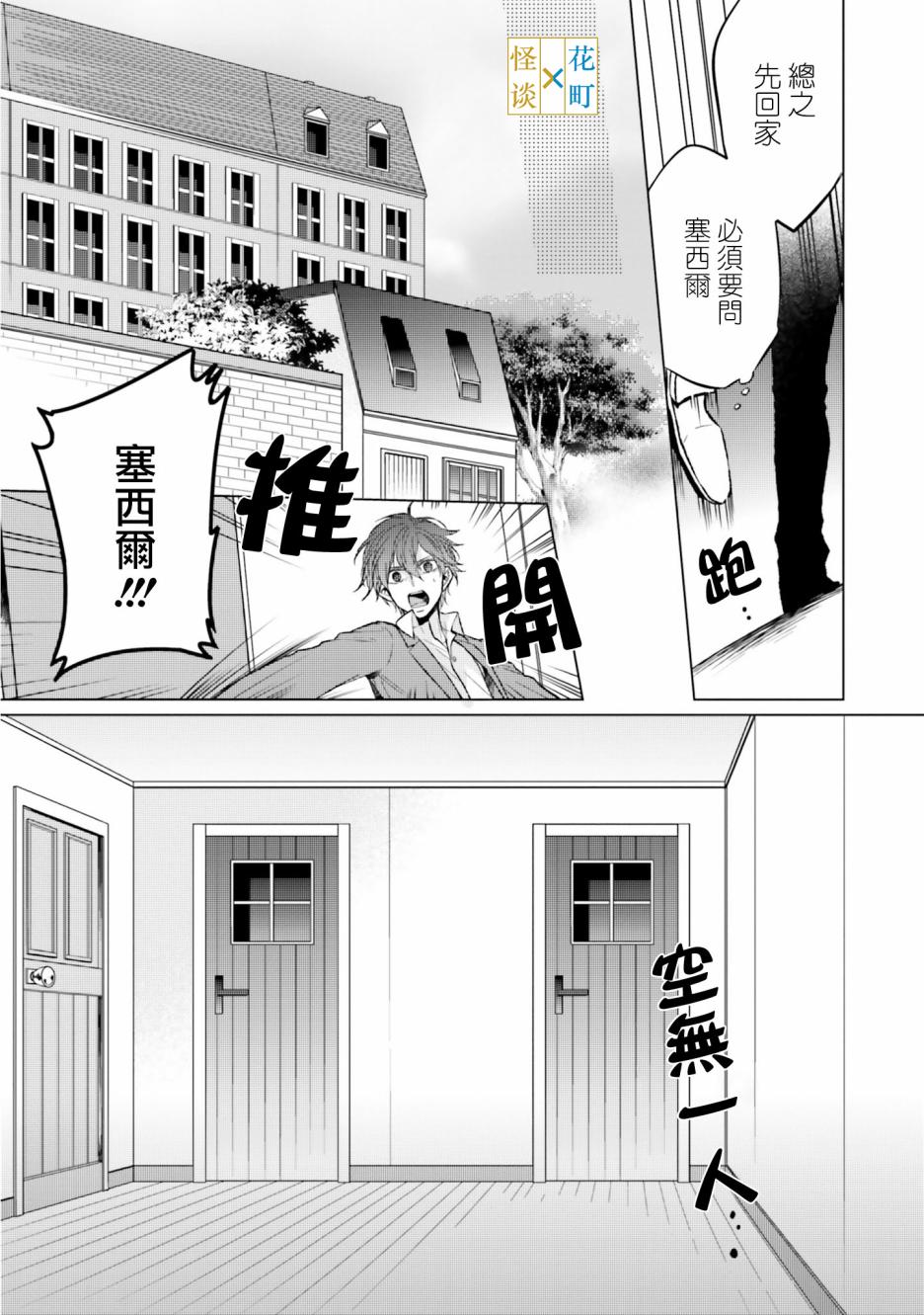 《黑暗之魂考察日记》漫画最新章节第6话免费下拉式在线观看章节第【17】张图片