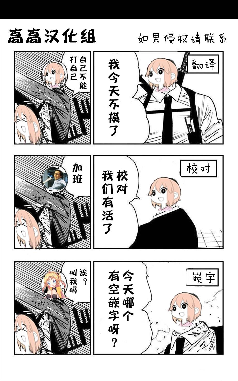 《黑暗之魂考察日记》漫画最新章节第3话免费下拉式在线观看章节第【13】张图片