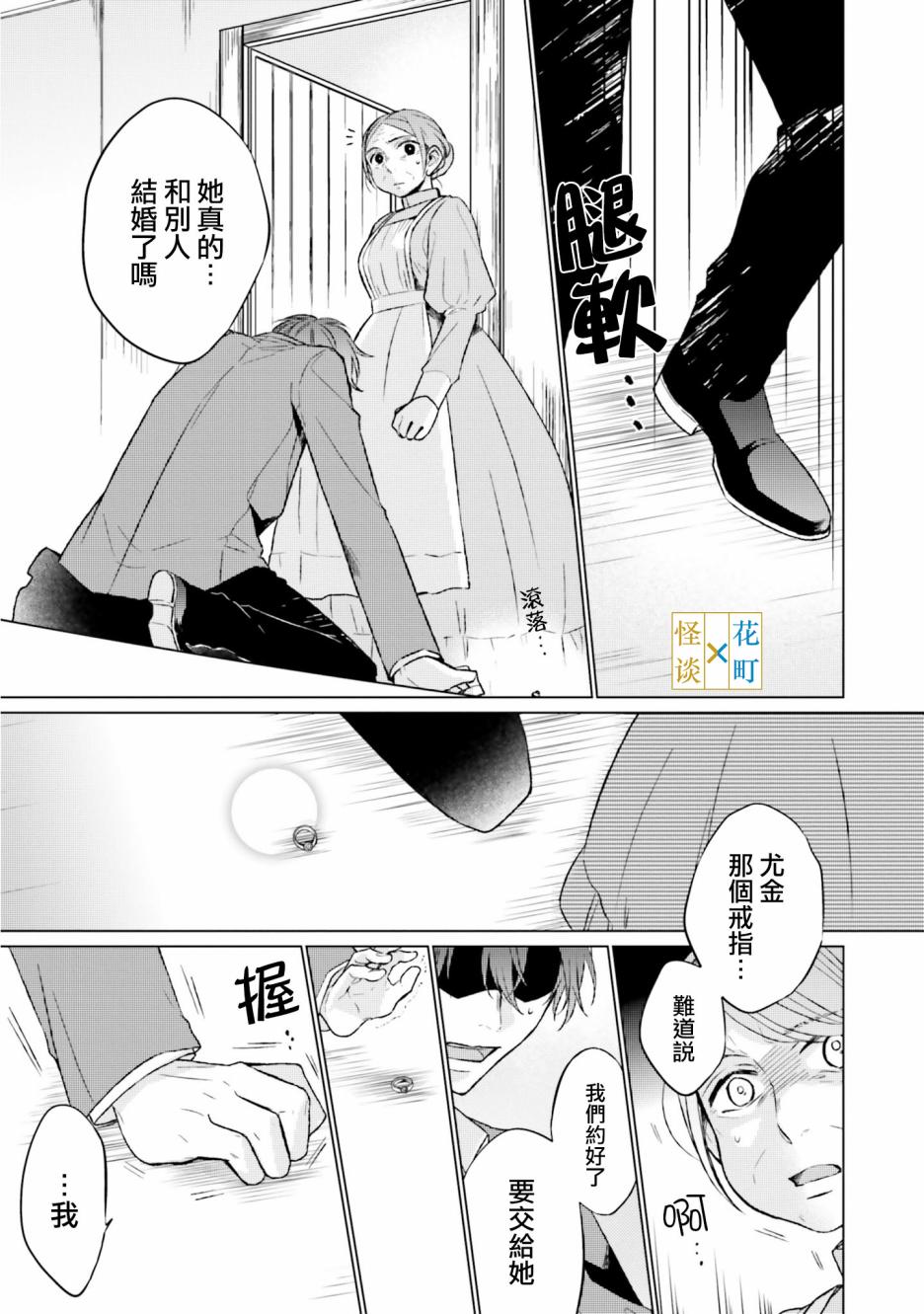 《黑暗之魂考察日记》漫画最新章节第6话免费下拉式在线观看章节第【23】张图片