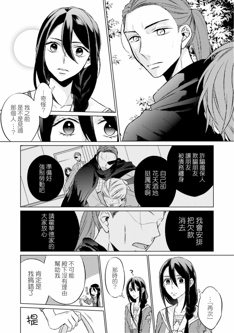 《黑暗之魂考察日记》漫画最新章节第6话免费下拉式在线观看章节第【42】张图片