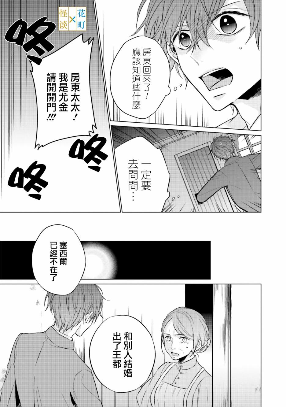 《黑暗之魂考察日记》漫画最新章节第6话免费下拉式在线观看章节第【21】张图片