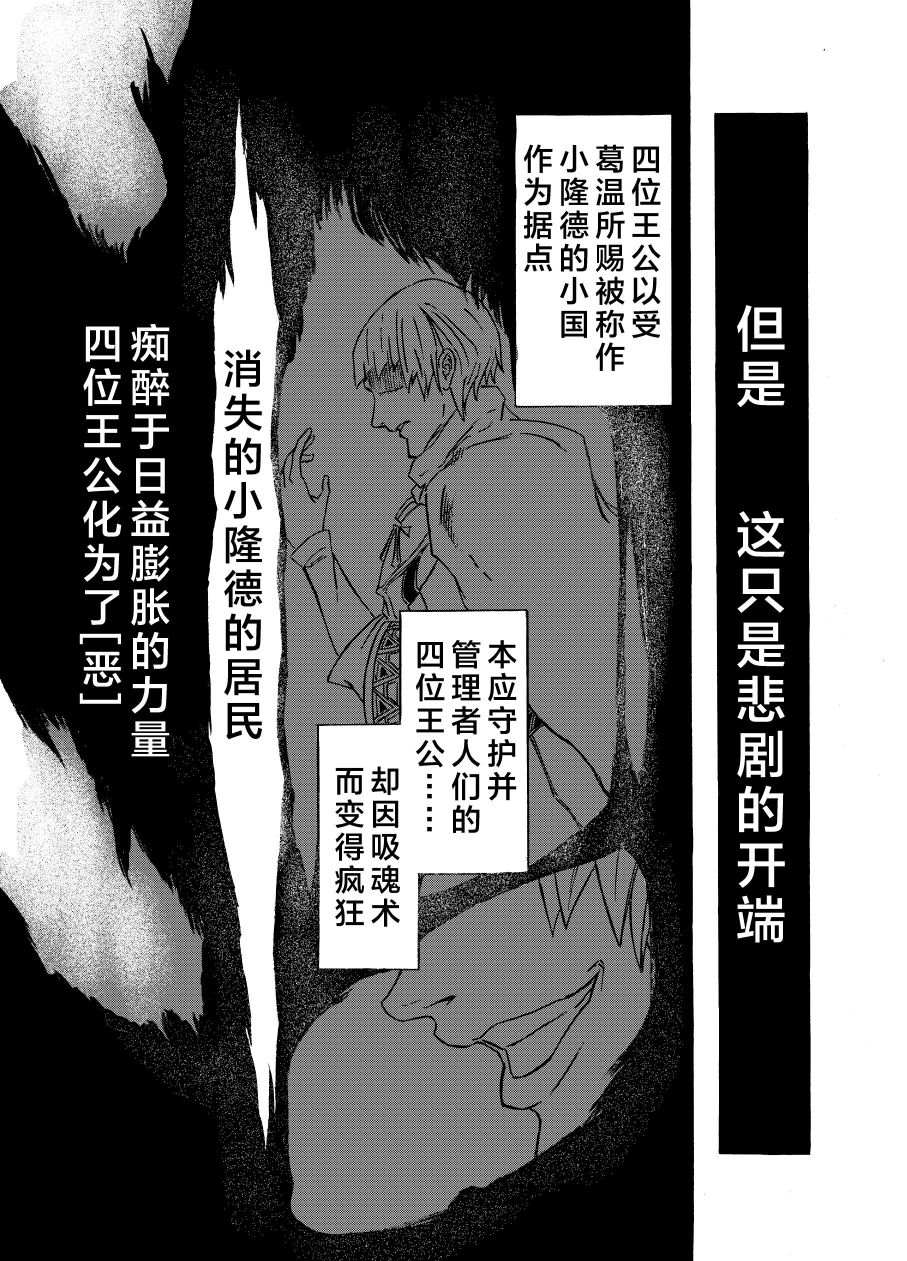 《黑暗之魂考察日记》漫画最新章节第4话免费下拉式在线观看章节第【4】张图片