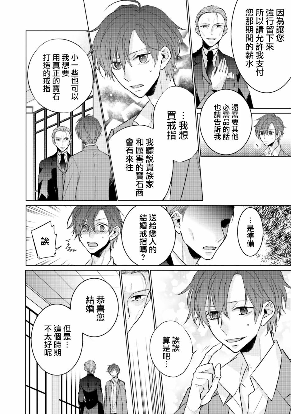 《黑暗之魂考察日记》漫画最新章节第6话免费下拉式在线观看章节第【8】张图片