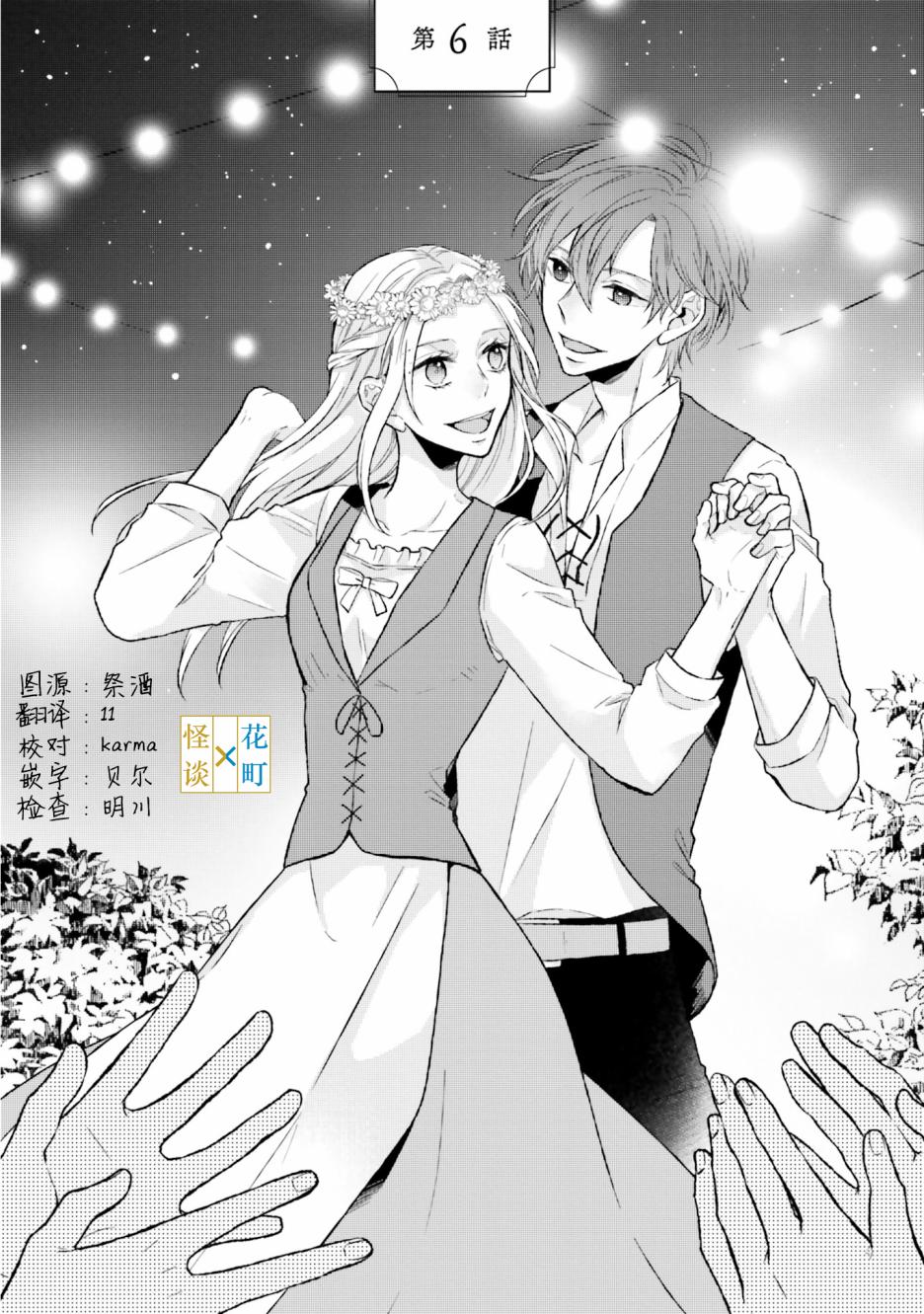 《黑暗之魂考察日记》漫画最新章节第6话免费下拉式在线观看章节第【1】张图片