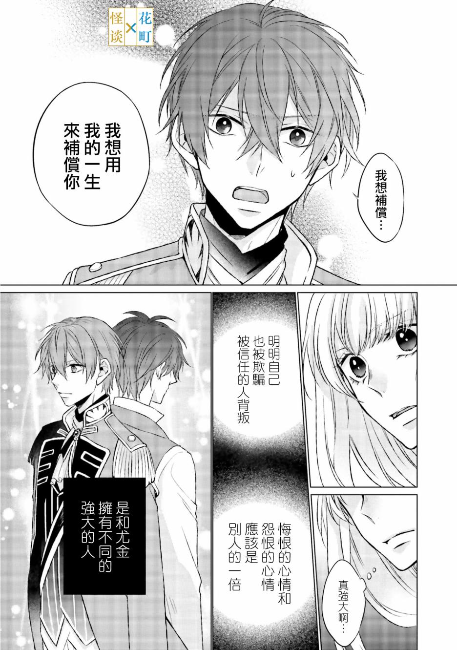 《黑暗之魂考察日记》漫画最新章节第6话免费下拉式在线观看章节第【35】张图片