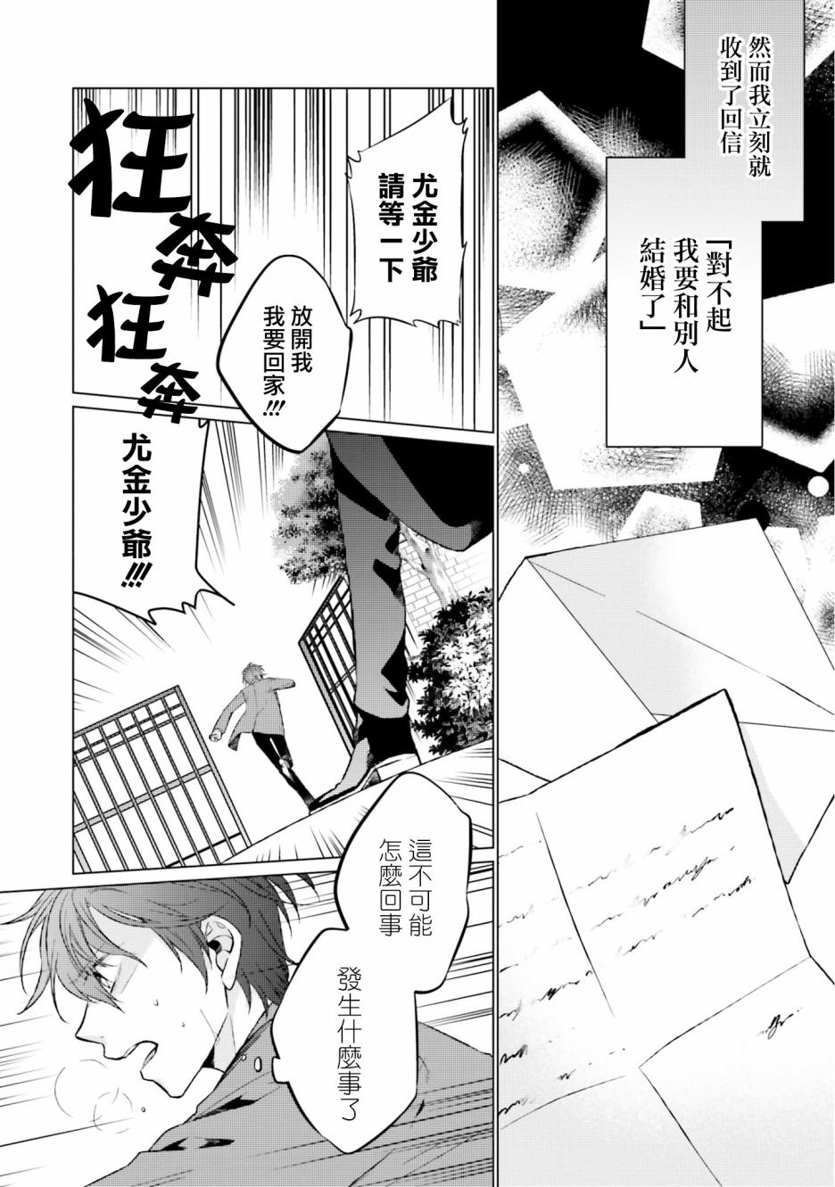 《黑暗之魂考察日记》漫画最新章节第6话免费下拉式在线观看章节第【16】张图片