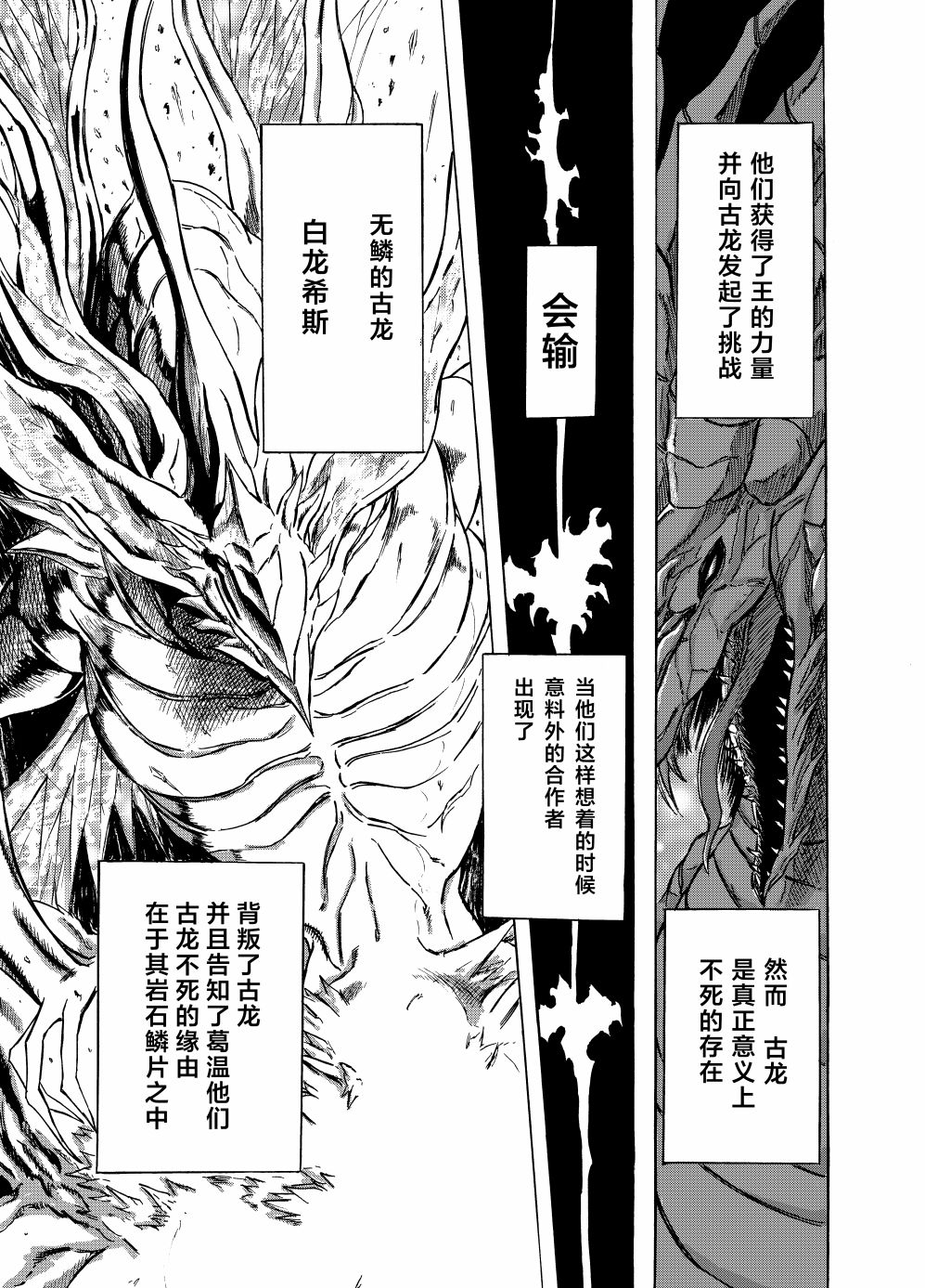 《黑暗之魂考察日记》漫画最新章节第1话免费下拉式在线观看章节第【3】张图片