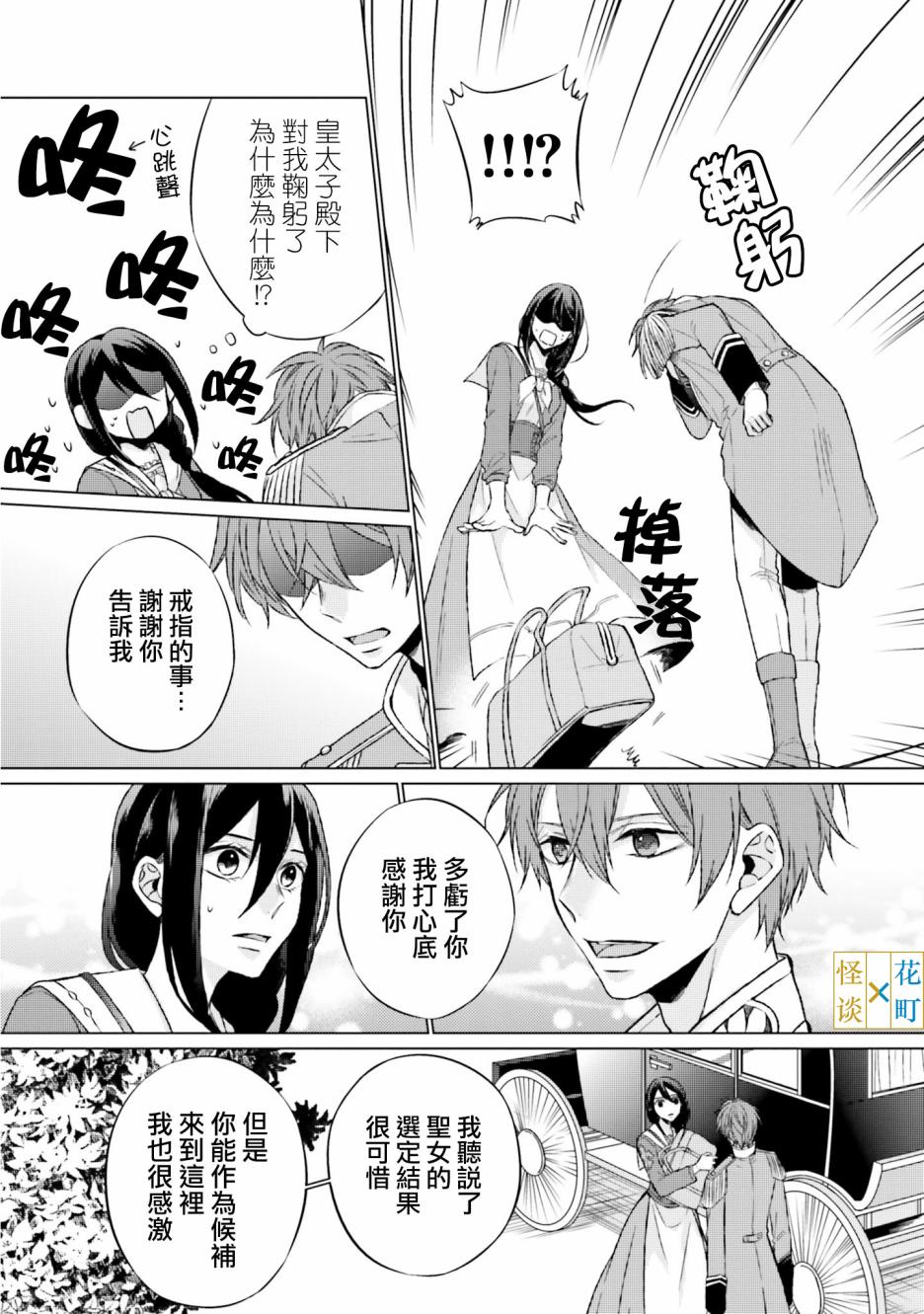 《黑暗之魂考察日记》漫画最新章节第6话免费下拉式在线观看章节第【39】张图片