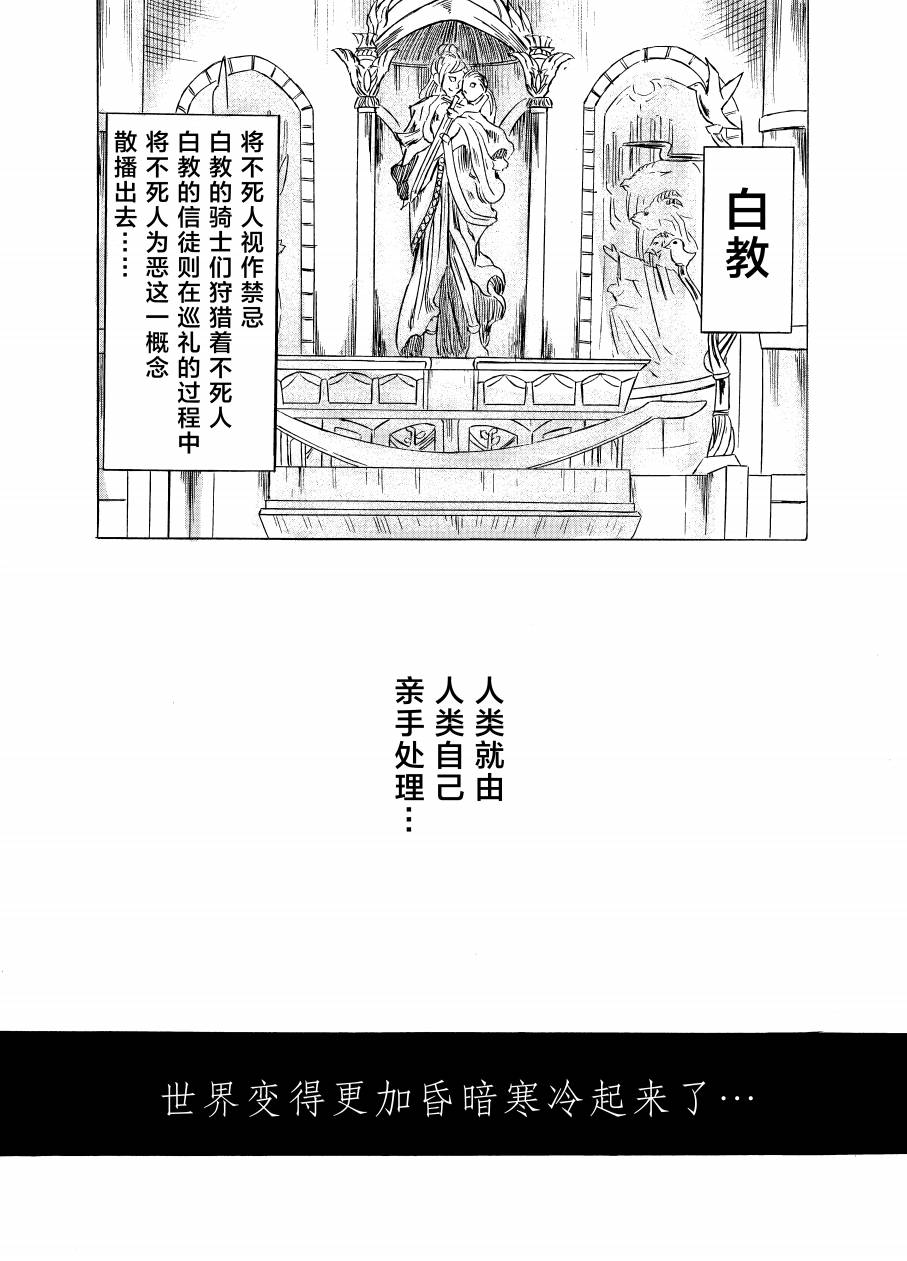 《黑暗之魂考察日记》漫画最新章节第3话免费下拉式在线观看章节第【12】张图片